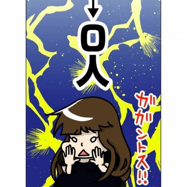 「なんで？わざわざ会いに行ったのに？」合わないと思った相手にお断りメールを送ると、”恐怖の返信”が？！＜ビックリの連続・婚活サイト＃12＞
