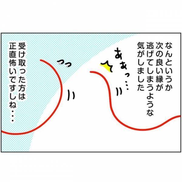 「なんで？わざわざ会いに行ったのに？」合わないと思った相手にお断りメールを送ると、”恐怖の返信”が？！＜ビックリの連続・婚活サイト＃12＞