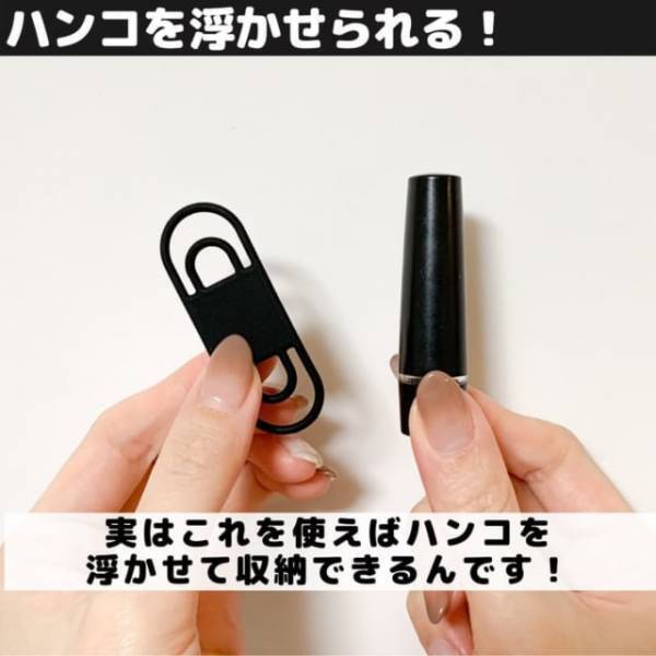 「玄関ドアにくっつく！？」セリアで買える”ハンコホルダー”は見た目も斬新！