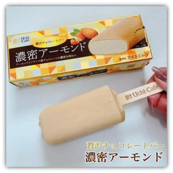 ローソンの濃密アーモンド