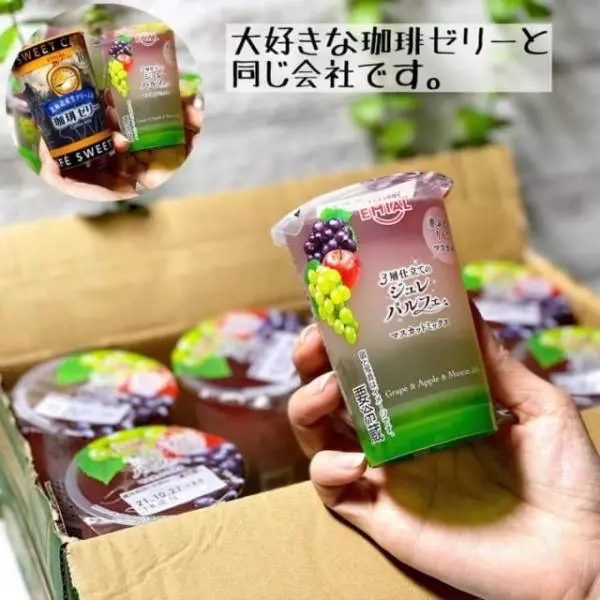 コストコのマスカットミックス