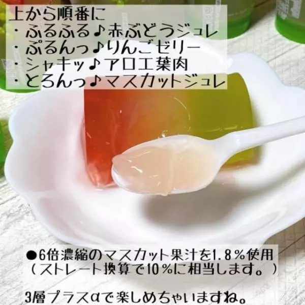 コストコのマスカットミックス