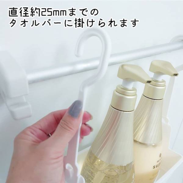 「＃浮かす収納がアツい！」100均アイテムで”お風呂掃除”が楽に？