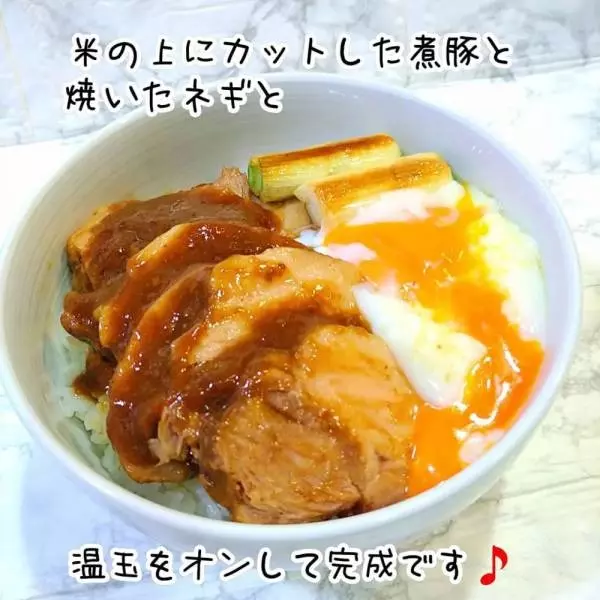 やわらか味噌煮豚