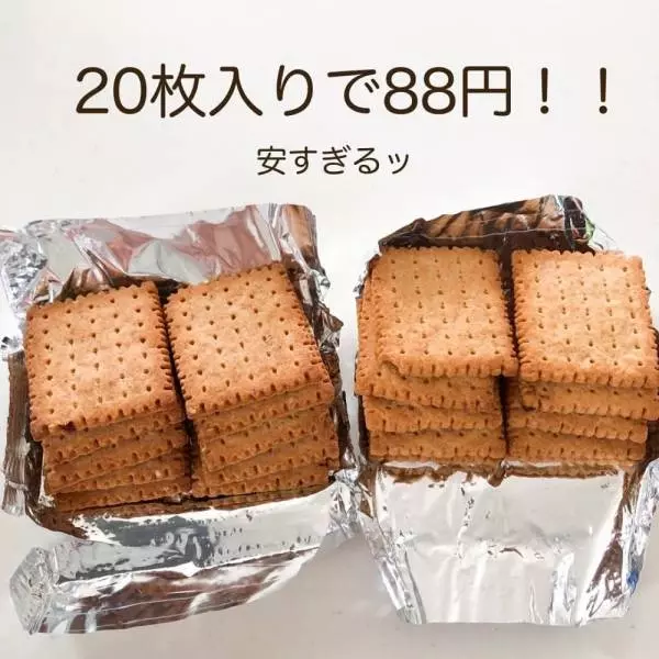 イタリアンビスケット