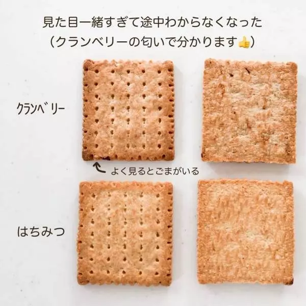 イタリアンビスケット