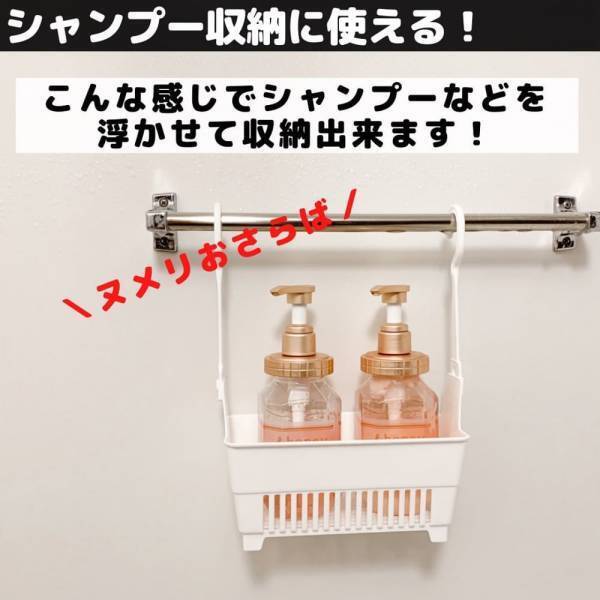 「イヤ～なヌメリとおさらば！」セリアの“優秀収納アイテム”が便利すぎる！？