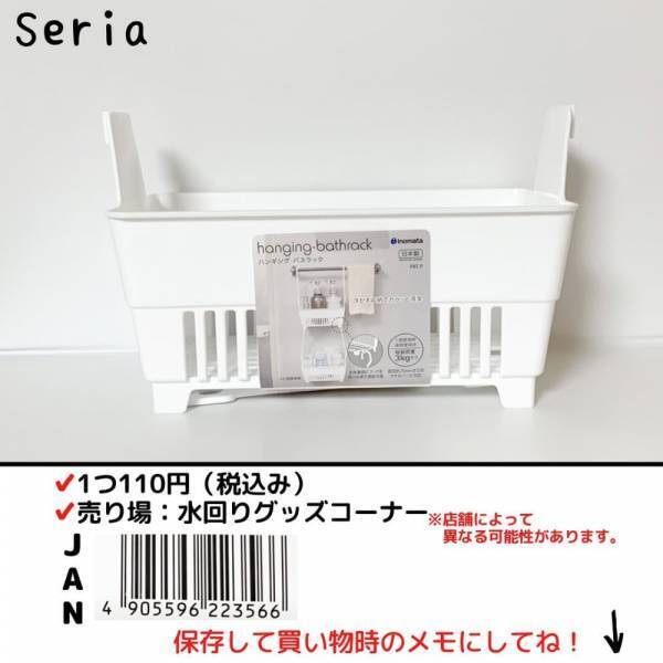 「イヤ～なヌメリとおさらば！」セリアの“優秀収納アイテム”が便利すぎる！？