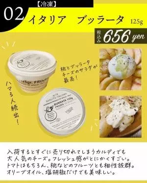 イタリアブッラータ