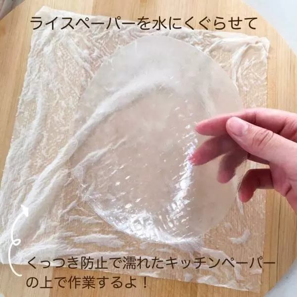 業務スーパーのライスペーパー