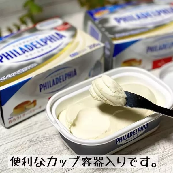 コストコのフィラデルフィアクリームチーズ