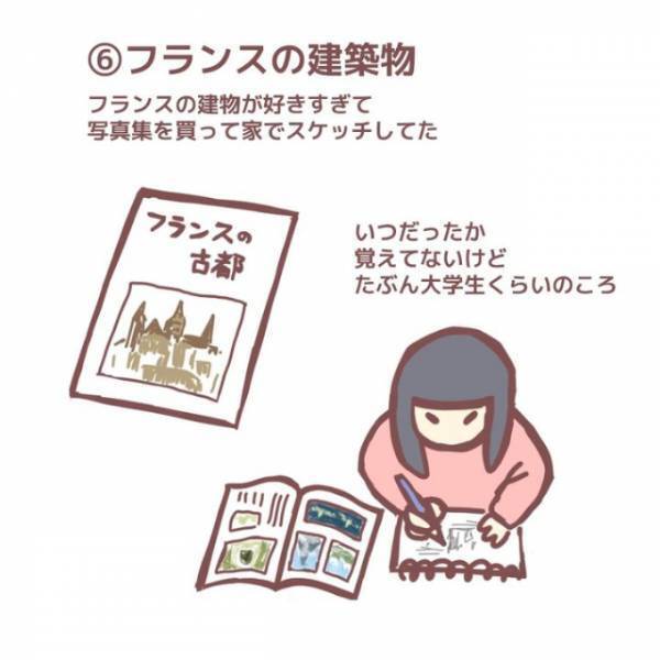 「私にとって憧れの地だった」昔からフランスへの憧れがあったものの、実際に行くとなると抵抗があり…？＜日仏カップル～なれそめのプロローグ～＃3＞