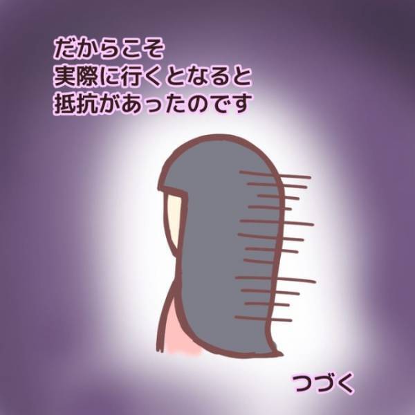 「私にとって憧れの地だった」昔からフランスへの憧れがあったものの、実際に行くとなると抵抗があり…？＜日仏カップル～なれそめのプロローグ～＃3＞