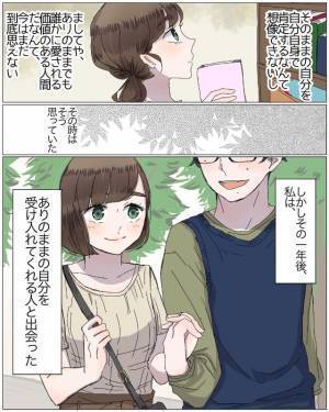 母は俗にいう“毒親”だった。幼少期に植え付けられたトラウマはすぐには克服できなかったが…？＜母の母役がうんざりなので娘をやめることにしました。＃22＞