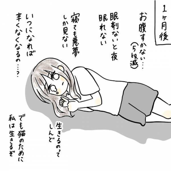 「5年付き合った彼と別れて…」フラれてからドン底の日々。久々の女子会で友達の話に”衝撃”を受け…！？＜マッチングアプリ始めたら勘違い野郎と付き合った話＃5＞