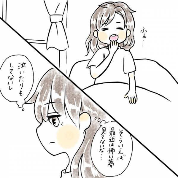 「依存だったんだ…」さっそく始めたマッチングアプリ。しかしプロフィール文に入れた内容とは…？＜病んでマッチングアプリ始めたら勘違い野郎と付き合った話＃6＞