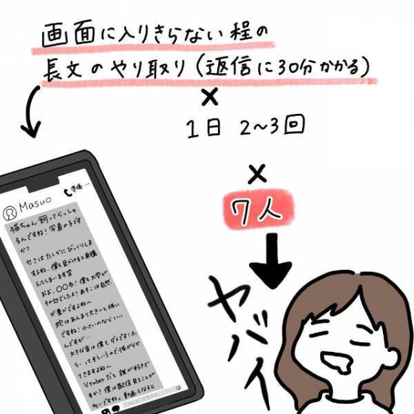 「正直辞めたい…」出会った男性は真面目そうだけど進展がない。そんな時に届いた”メッセージ”とは…？＜病んでマッチングアプリ始めたら勘違い野郎と付き合った話＃7＞