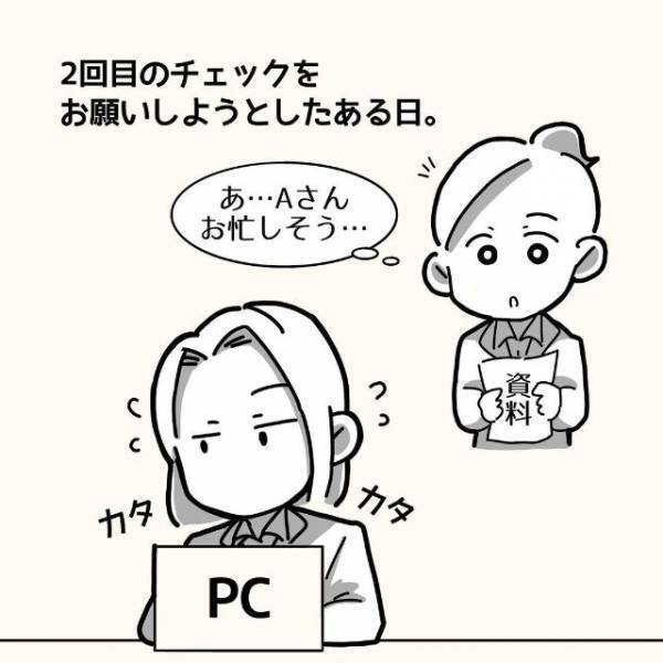「相手するで〜」仕事を確認してもらおうと先輩に話しかけようとするが忙しそう。すると見かねた”B美さん”が…！？＜新卒3週間で仕事辞めました＃14＞