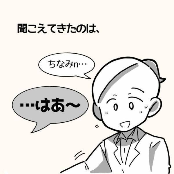 「…はぁ〜」仕事の練習台を少し苦手なB美先輩にやってもらうことに。途中から聞こえてきたのは”大きなため息”…！？＜新卒3週間で仕事辞めました＃15＞
