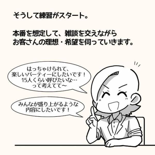 「…はぁ〜」仕事の練習台を少し苦手なB美先輩にやってもらうことに。途中から聞こえてきたのは”大きなため息”…！？＜新卒3週間で仕事辞めました＃15＞