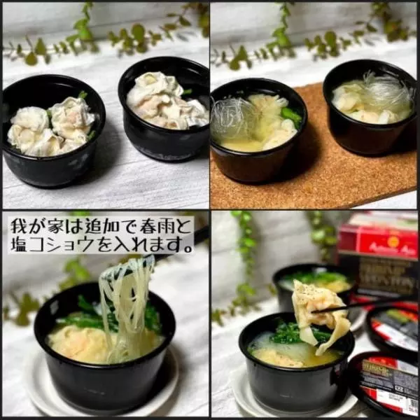 コストコの海老ワンタンスープ