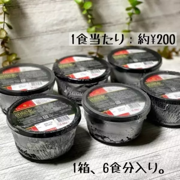 コストコの海老ワンタンスープ