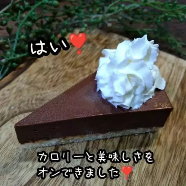 業務スーパーのチョコレートムースケーキ