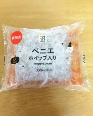 セブンイレブンのベニエ