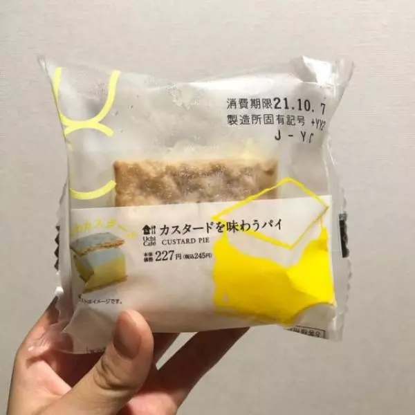 ローソンのカスタードを味わうパイ