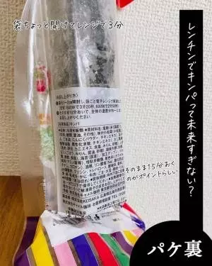 カルディのキンパ