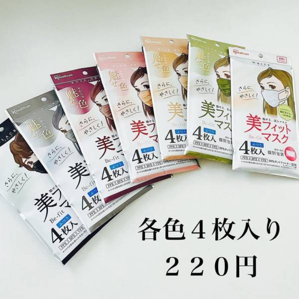 「これが100均で買えちゃうの！？」ダイソーの“美フィットマスク”が優秀って噂！