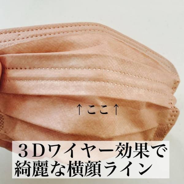 「これが100均で買えちゃうの！？」ダイソーの“美フィットマスク”が優秀って噂！