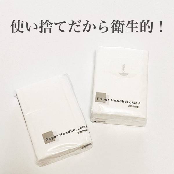 「手洗いうがいのお供に！？」ダイソーの”ペーパーハンカチ”が便利らしい！