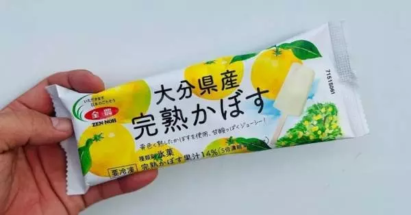 大分県産完熟かぼすアイスバー