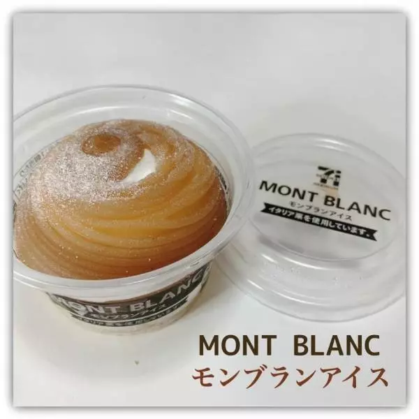 モンブランアイス