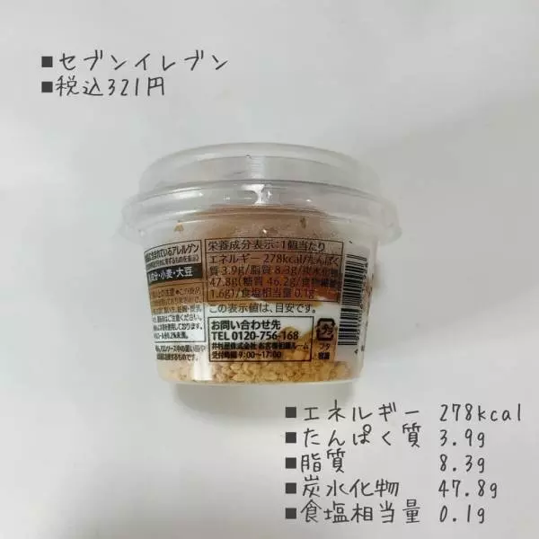 モンブランアイス