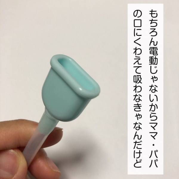 「ダイソーさんこんなものまで！？」110円で買えちゃう”鼻水とり器”はママさん必見かも！