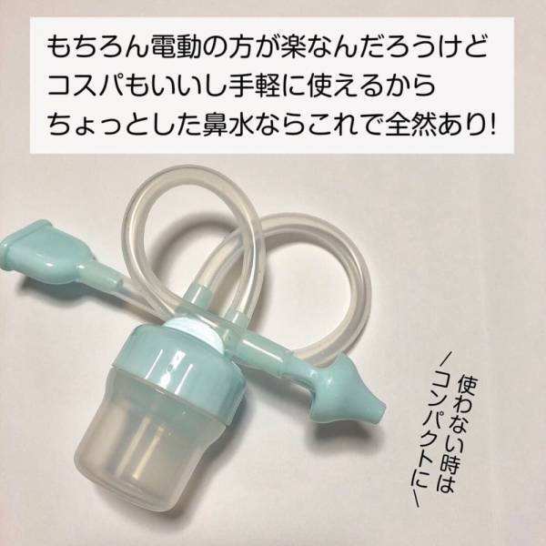 「ダイソーさんこんなものまで！？」110円で買えちゃう”鼻水とり器”はママさん必見かも！