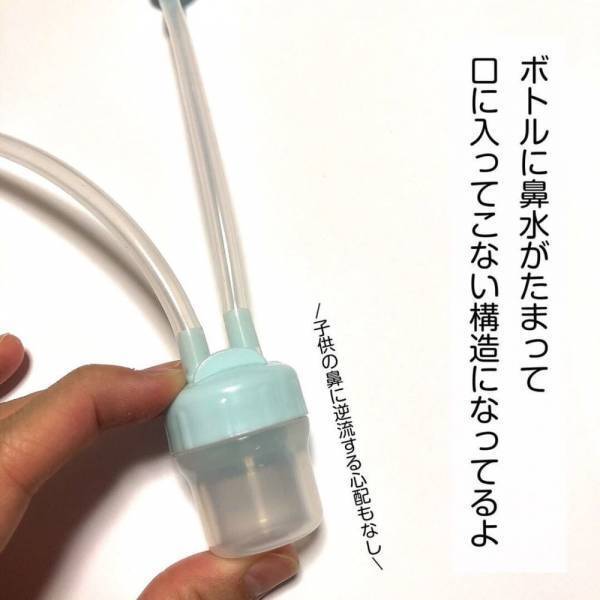 「ダイソーさんこんなものまで！？」110円で買えちゃう”鼻水とり器”はママさん必見かも！