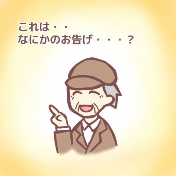 「でもお金がない！」最初は渋っていたが、フランス行きを決めることに。だが1つ問題が…！＜日仏カップル～なれそめのプロローグ～＃4＞