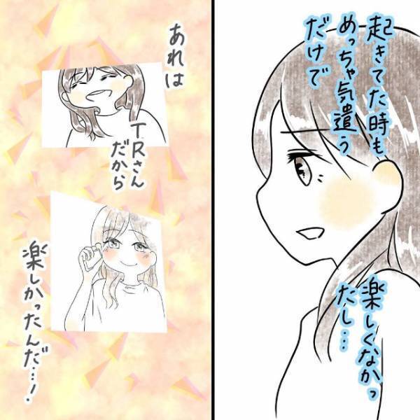 「いや寝るかね！？」電話を楽しんだ二人。その後“他の男性”からも通話のお誘いがきて、楽しめると思っていたが…？＜病んでマッチングアプリ始めたら勘違い野郎と付き合った話＃9＞