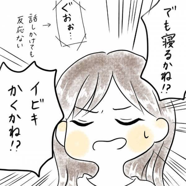 「いや寝るかね！？」電話を楽しんだ二人。その後“他の男性”からも通話のお誘いがきて、楽しめると思っていたが…？＜病んでマッチングアプリ始めたら勘違い野郎と付き合った話＃9＞