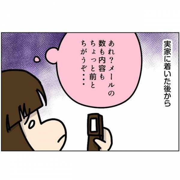 「何があったと思う？」ラブラブだった彼の様子が、“実家に帰ってから急変”して…！？＜婚活サイトで出会った高学歴くん＃3＞