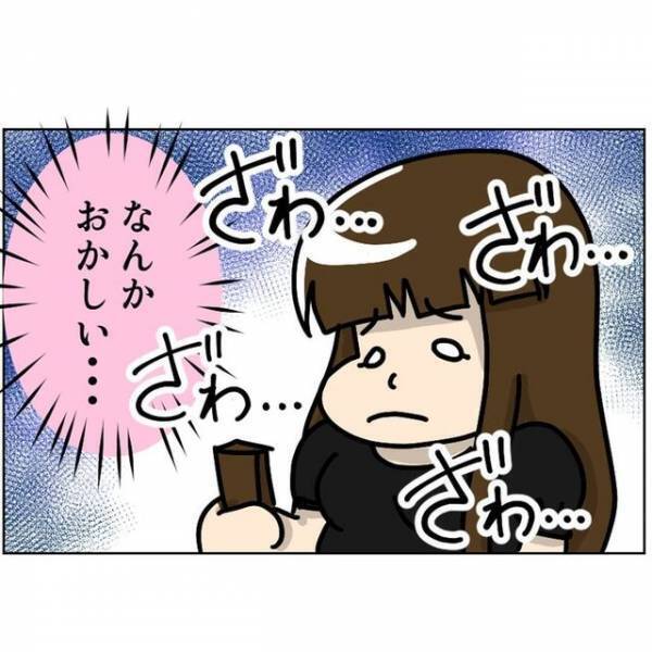 「何があったと思う？」ラブラブだった彼の様子が、“実家に帰ってから急変”して…！？＜婚活サイトで出会った高学歴くん＃3＞