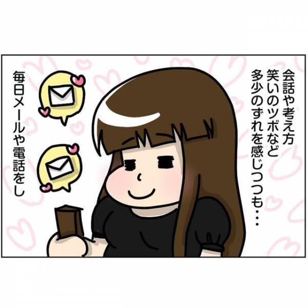 「何があったと思う？」ラブラブだった彼の様子が、“実家に帰ってから急変”して…！？＜婚活サイトで出会った高学歴くん＃3＞