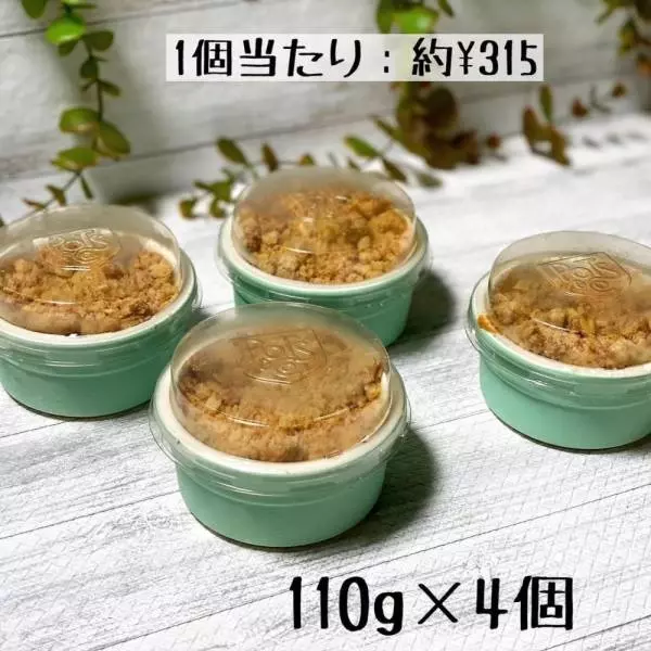 コストコのアップル＆シナモンクランブル