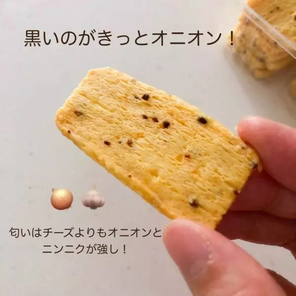 業務スーパーのチェダーチーズクリスプオニオン