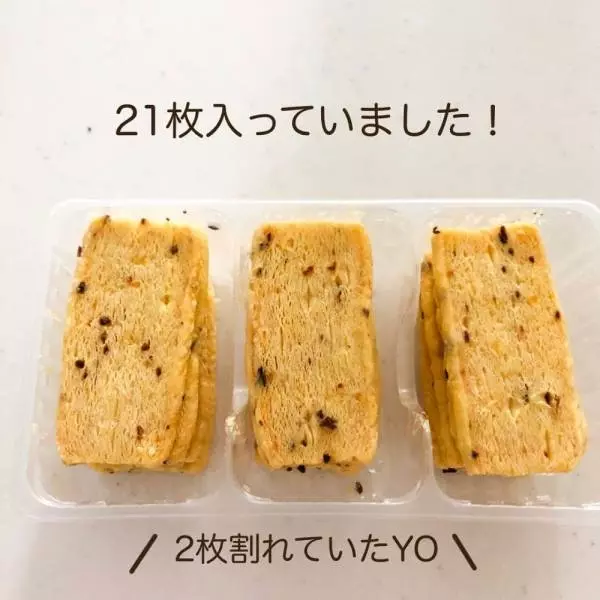 業務スーパーのチェダーチーズクリスプオニオン