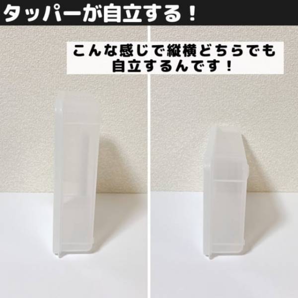 「技あり商品！？」セリアの”立てて置ける保存容器”が使いやすそう！