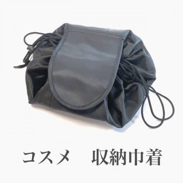 「330円のクオリティとは思えない…」セリアの“大容量巾着”が便利すぎると噂に！